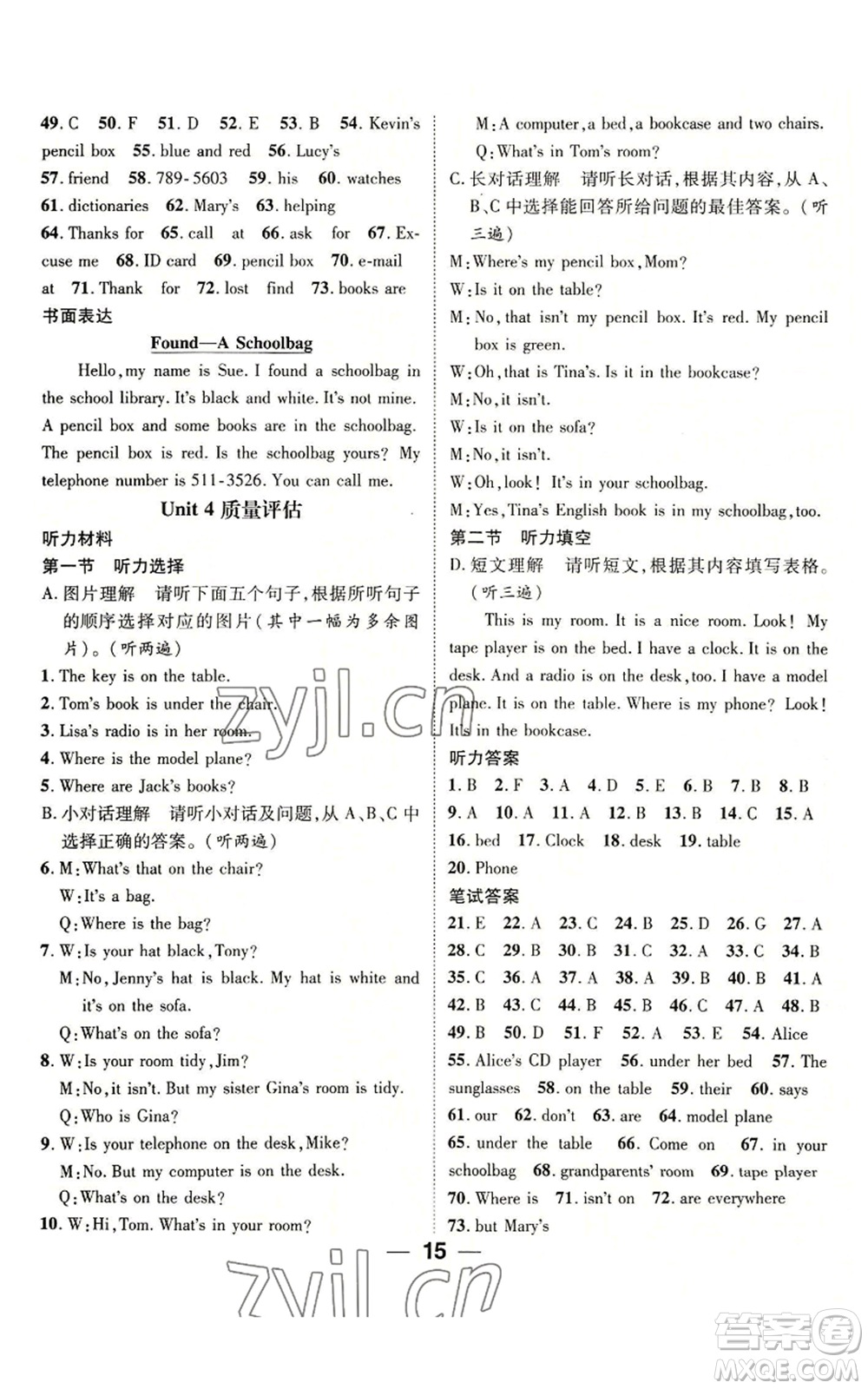 陽(yáng)光出版社2022精英新課堂七年級(jí)上冊(cè)英語(yǔ)人教版貴陽(yáng)專(zhuān)版參考答案