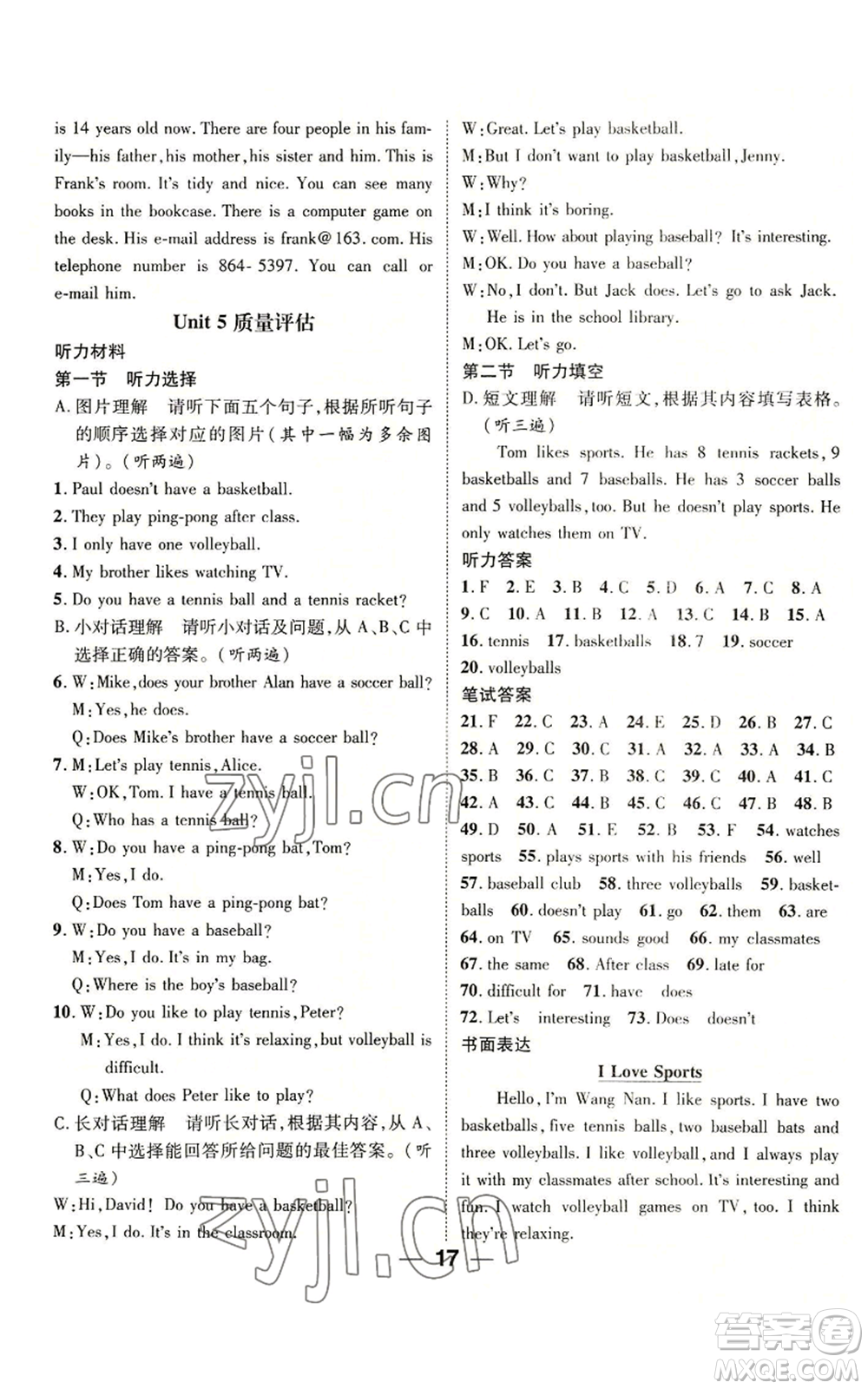 陽(yáng)光出版社2022精英新課堂七年級(jí)上冊(cè)英語(yǔ)人教版貴陽(yáng)專(zhuān)版參考答案