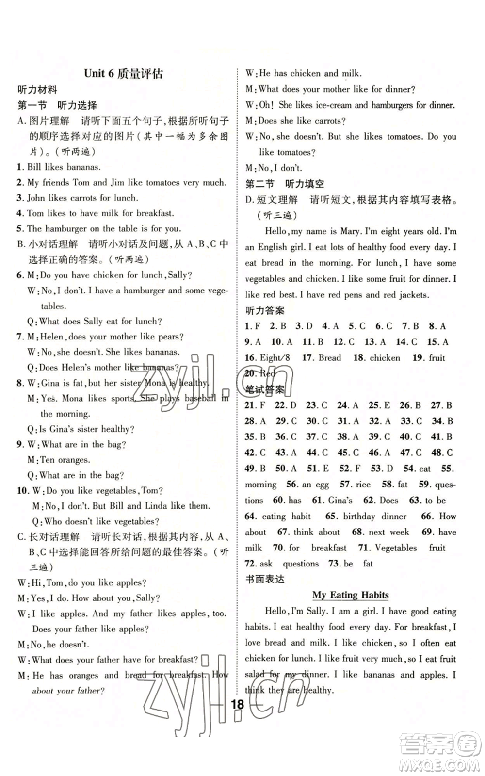 陽(yáng)光出版社2022精英新課堂七年級(jí)上冊(cè)英語(yǔ)人教版貴陽(yáng)專(zhuān)版參考答案