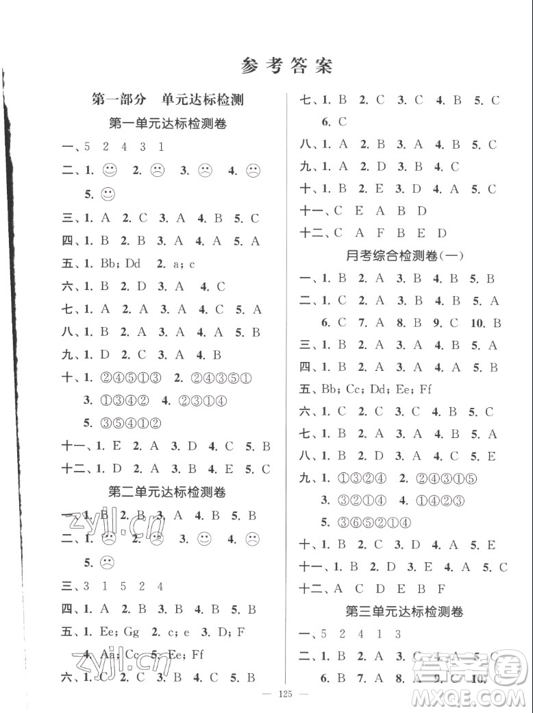 延邊大學(xué)出版社2022秋江蘇好卷三年級(jí)英語上冊(cè)譯林版答案