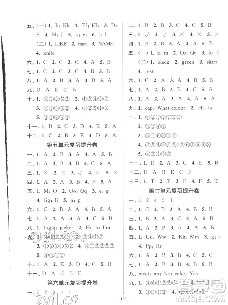 延邊大學(xué)出版社2022秋江蘇好卷三年級(jí)英語上冊(cè)譯林版答案