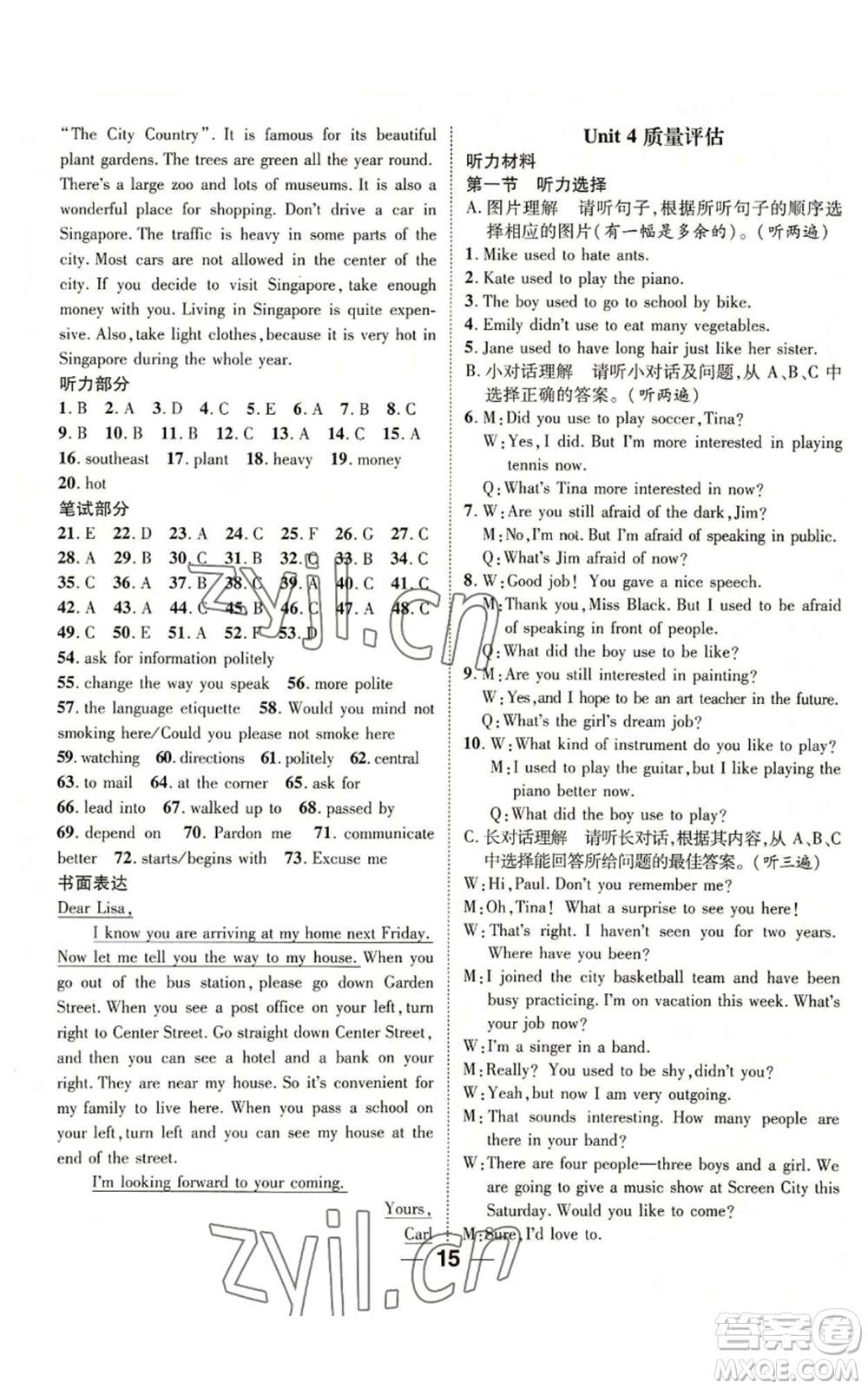 廣東經(jīng)濟(jì)出版社2022精英新課堂九年級英語人教版貴陽專版參考答案