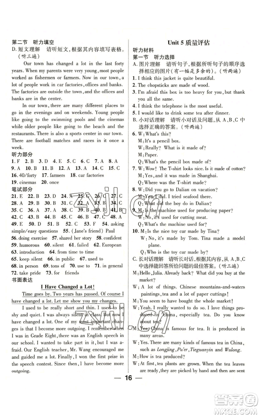 廣東經(jīng)濟(jì)出版社2022精英新課堂九年級英語人教版貴陽專版參考答案