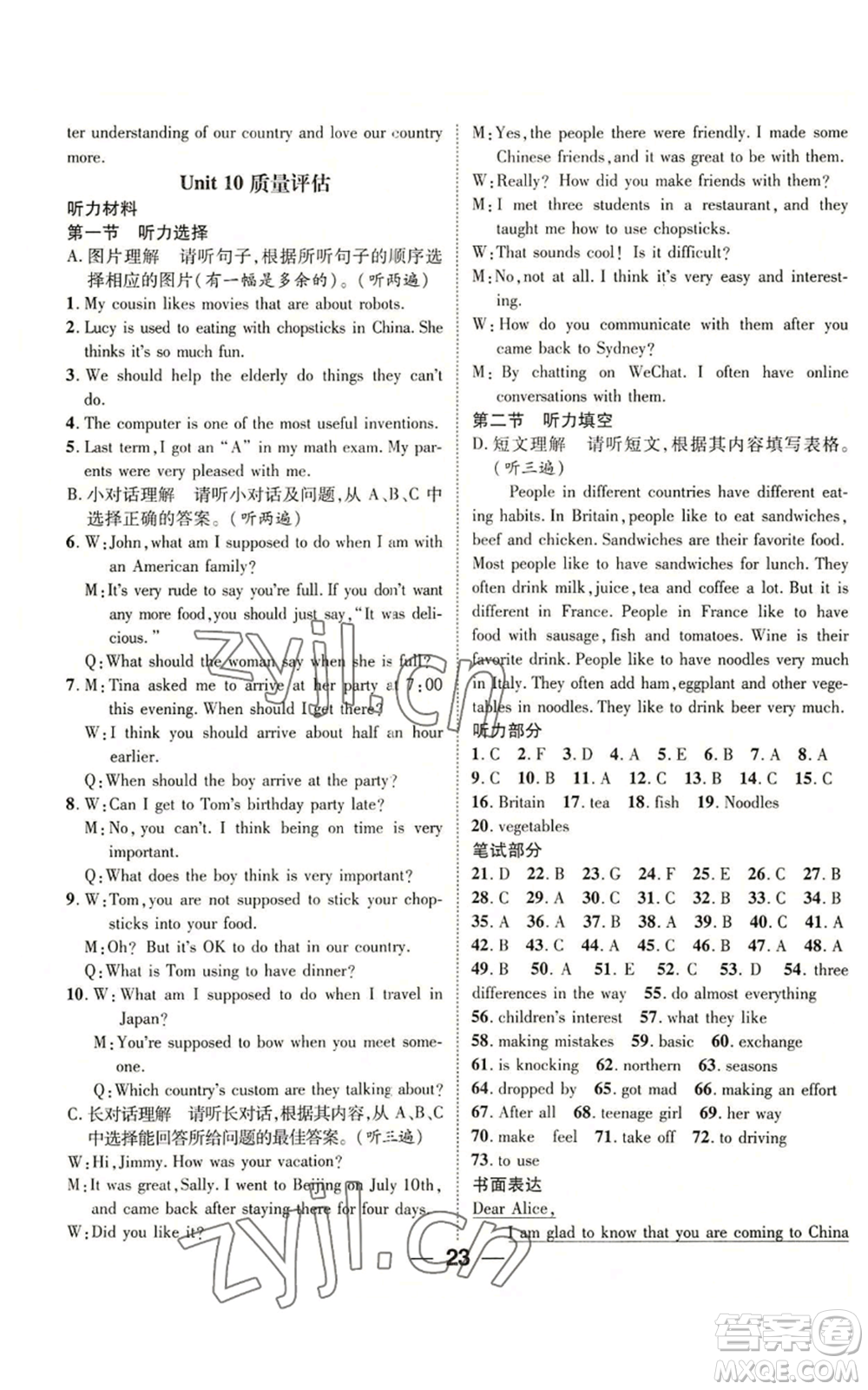 廣東經(jīng)濟(jì)出版社2022精英新課堂九年級英語人教版貴陽專版參考答案