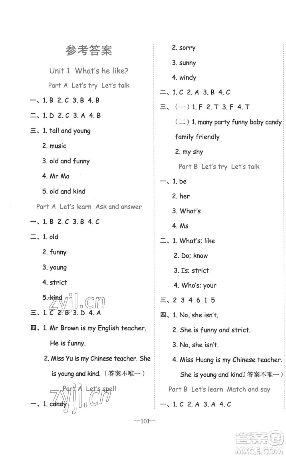 新疆青少年出版社2022黃岡金牌之路練闖考五年級(jí)上冊(cè)英語(yǔ)人教版參考答案