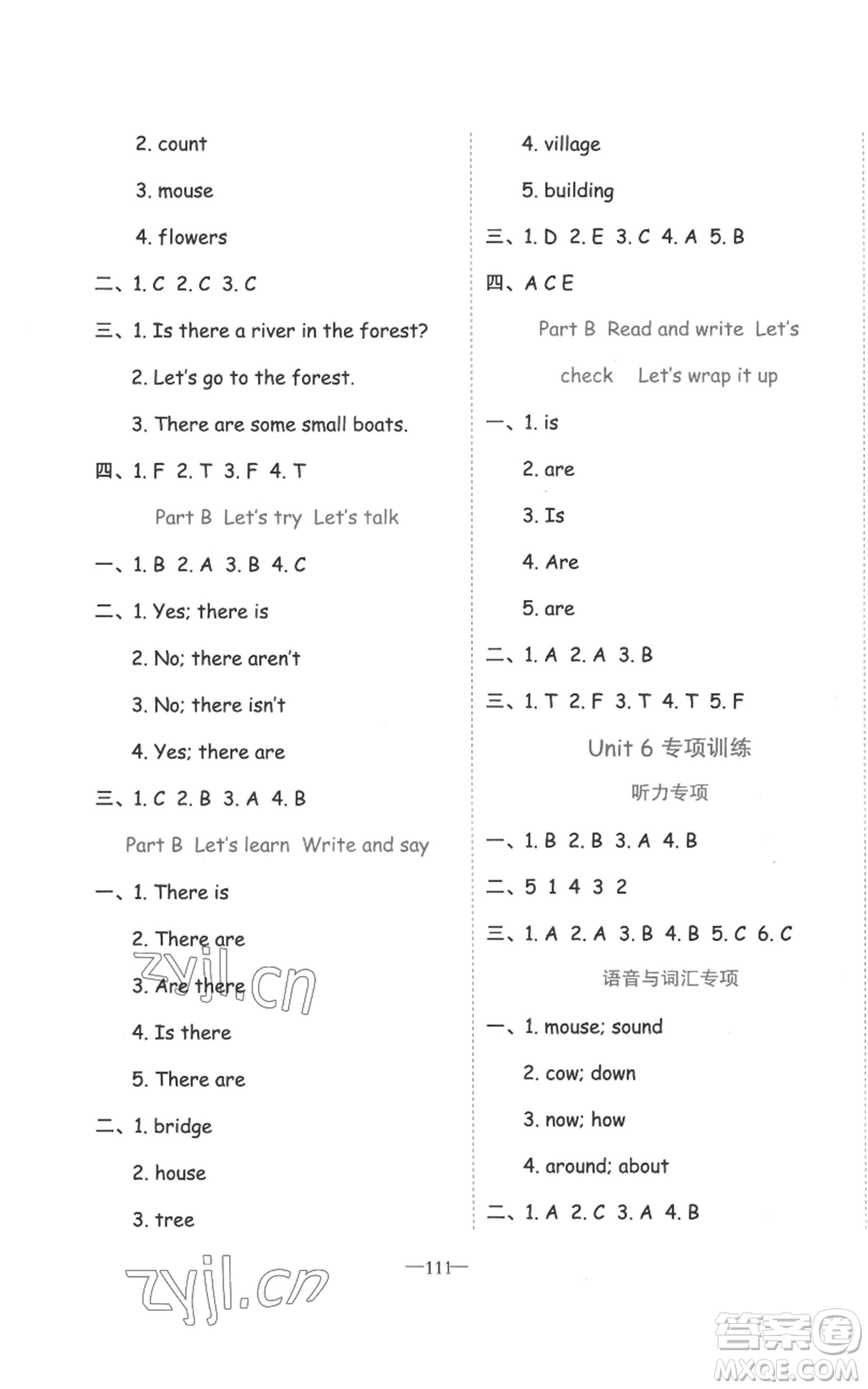 新疆青少年出版社2022黃岡金牌之路練闖考五年級(jí)上冊(cè)英語(yǔ)人教版參考答案