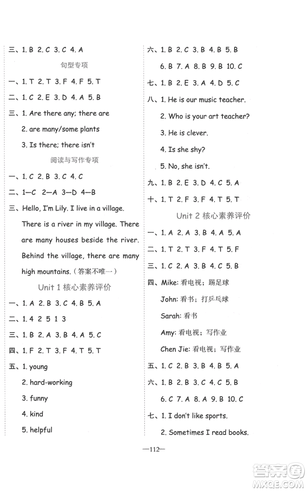 新疆青少年出版社2022黃岡金牌之路練闖考五年級(jí)上冊(cè)英語(yǔ)人教版參考答案