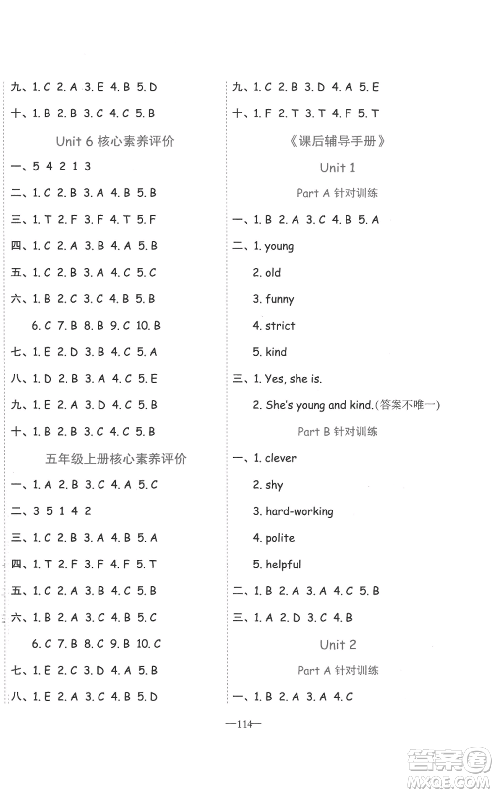 新疆青少年出版社2022黃岡金牌之路練闖考五年級(jí)上冊(cè)英語(yǔ)人教版參考答案