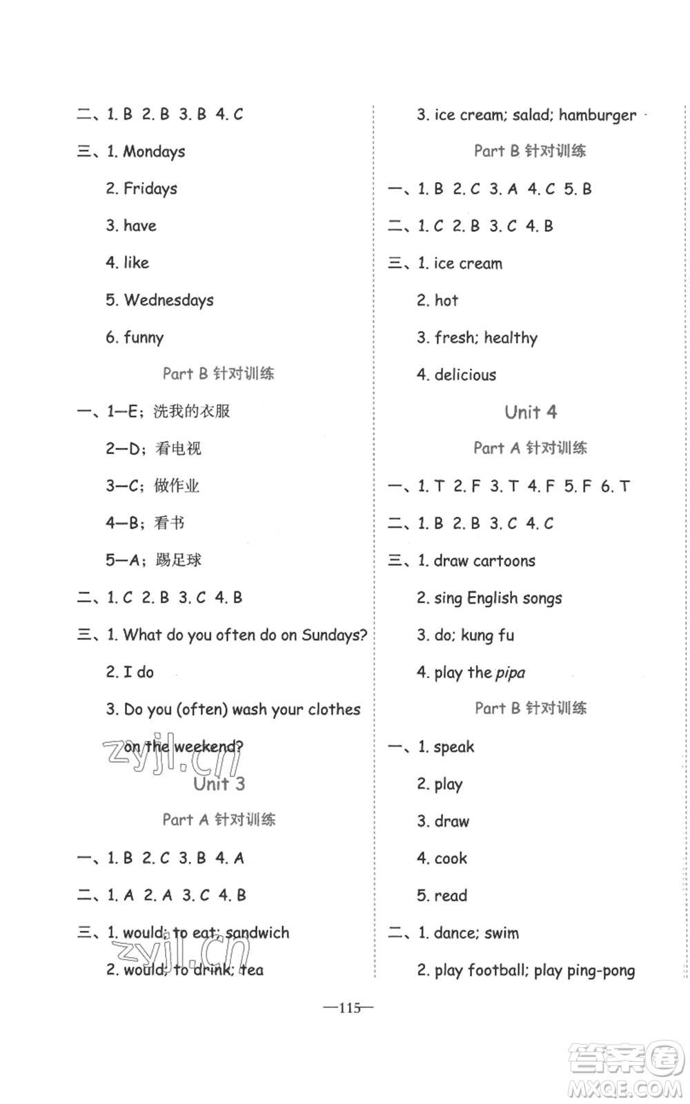 新疆青少年出版社2022黃岡金牌之路練闖考五年級(jí)上冊(cè)英語(yǔ)人教版參考答案