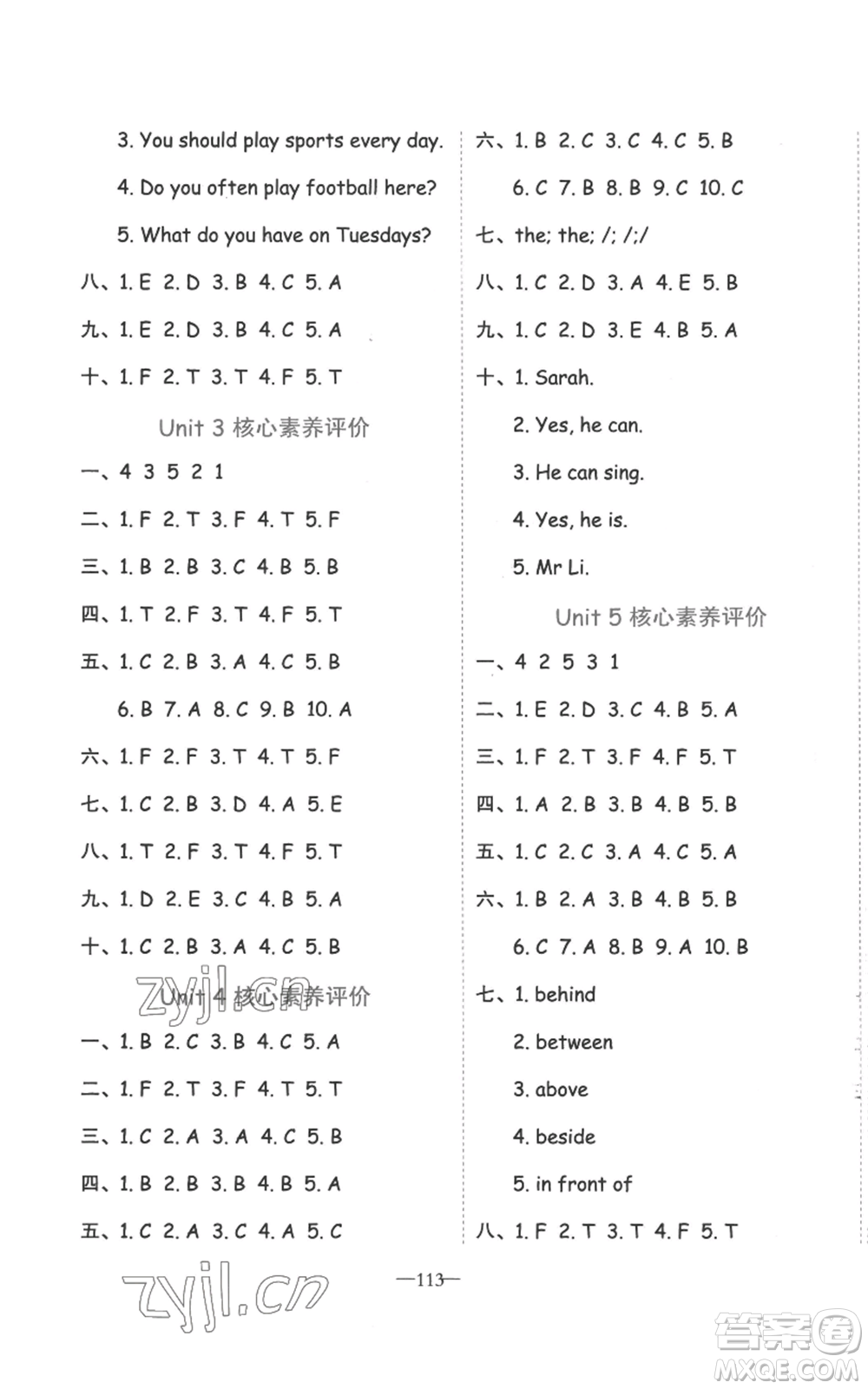 新疆青少年出版社2022黃岡金牌之路練闖考五年級(jí)上冊(cè)英語(yǔ)人教版參考答案