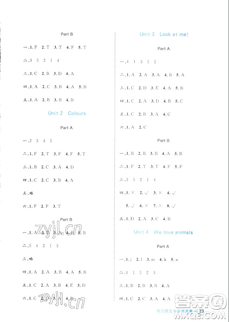 沈陽(yáng)出版社2022秋黃岡名卷三年級(jí)上冊(cè)英語(yǔ)人教版參考答案