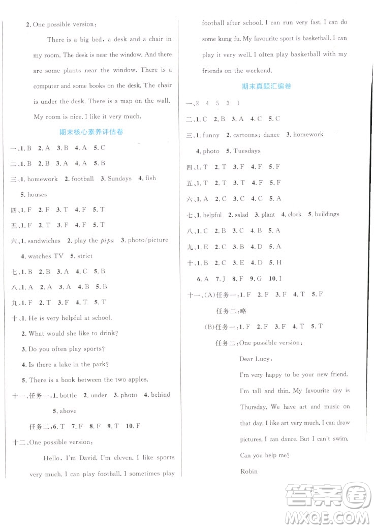 沈陽(yáng)出版社2022秋黃岡名卷五年級(jí)上冊(cè)英語(yǔ)人教版參考答案