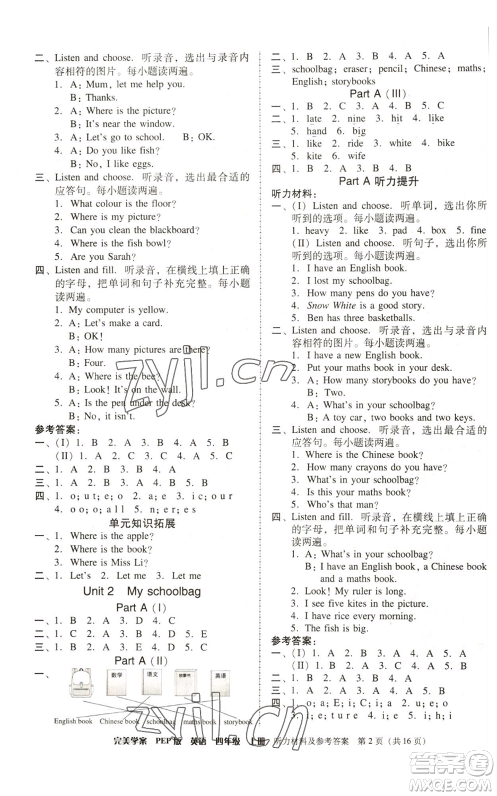 廣東人民出版社2022完美學(xué)案四年級上冊英語人教版參考答案