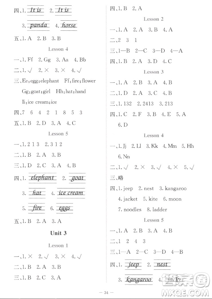 北京師范大學(xué)出版社2022秋課堂精練英語(yǔ)三年級(jí)上冊(cè)北師大版福建專(zhuān)版答案