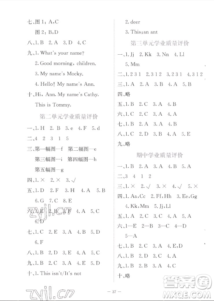 北京師范大學(xué)出版社2022秋課堂精練英語(yǔ)三年級(jí)上冊(cè)北師大版福建專(zhuān)版答案