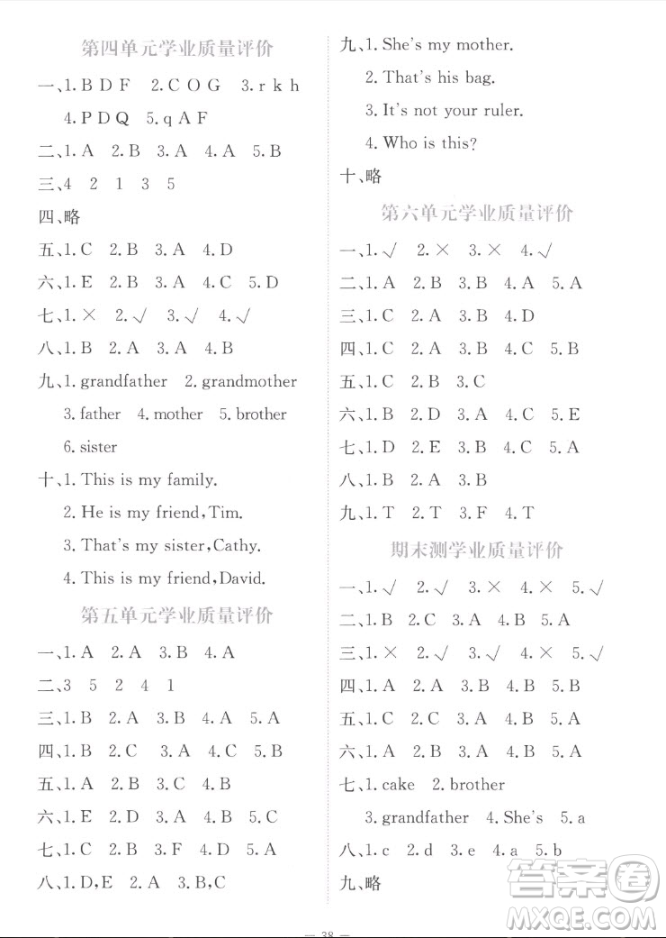 北京師范大學(xué)出版社2022秋課堂精練英語(yǔ)三年級(jí)上冊(cè)北師大版福建專(zhuān)版答案