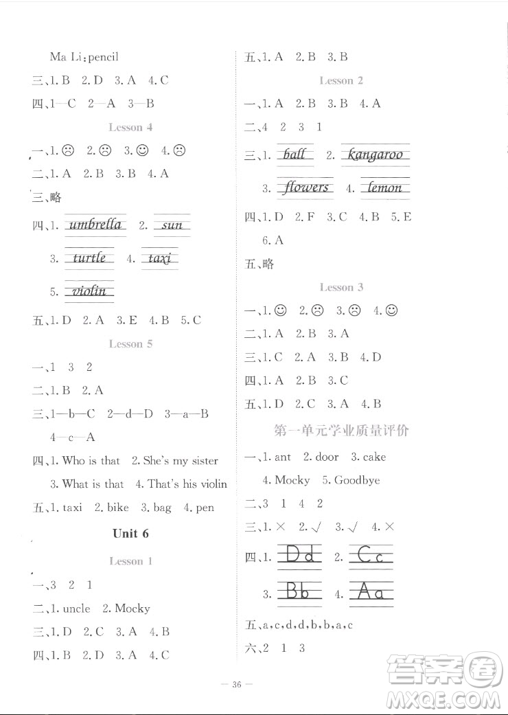 北京師范大學(xué)出版社2022秋課堂精練英語(yǔ)三年級(jí)上冊(cè)北師大版福建專(zhuān)版答案