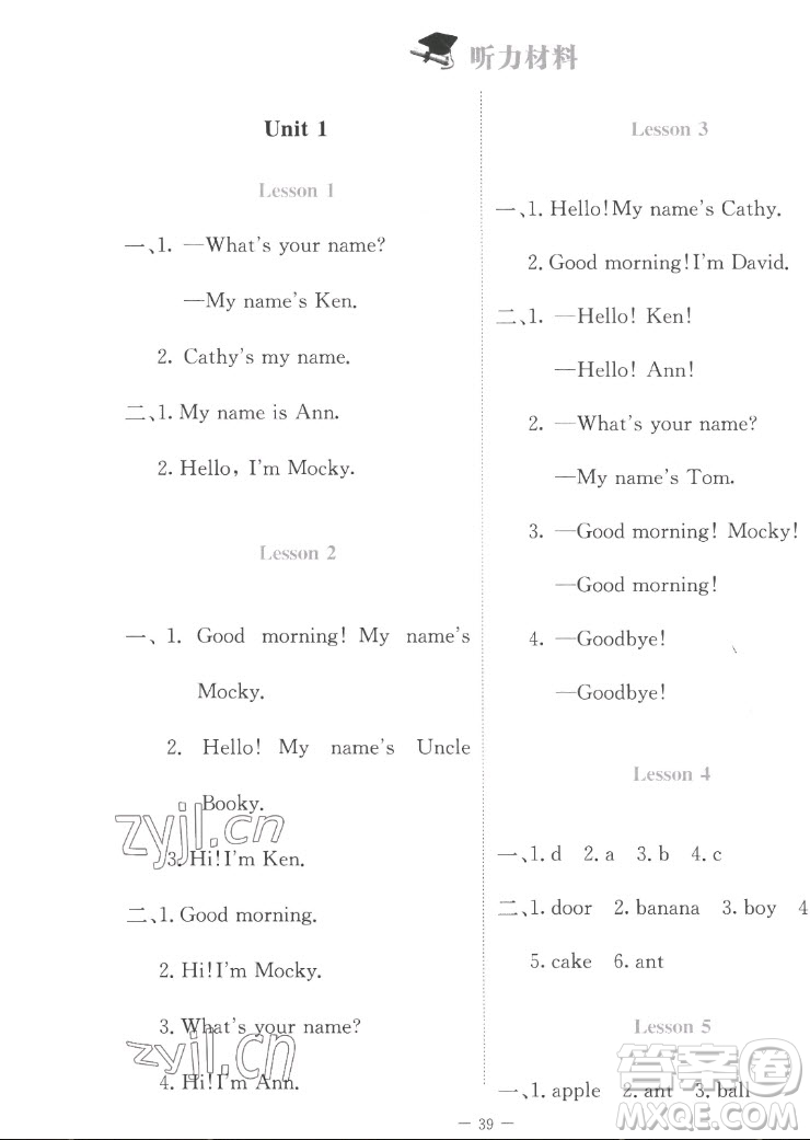 北京師范大學(xué)出版社2022秋課堂精練英語(yǔ)三年級(jí)上冊(cè)北師大版福建專(zhuān)版答案