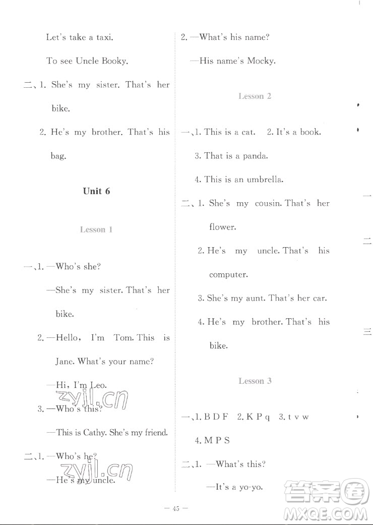 北京師范大學(xué)出版社2022秋課堂精練英語(yǔ)三年級(jí)上冊(cè)北師大版福建專(zhuān)版答案