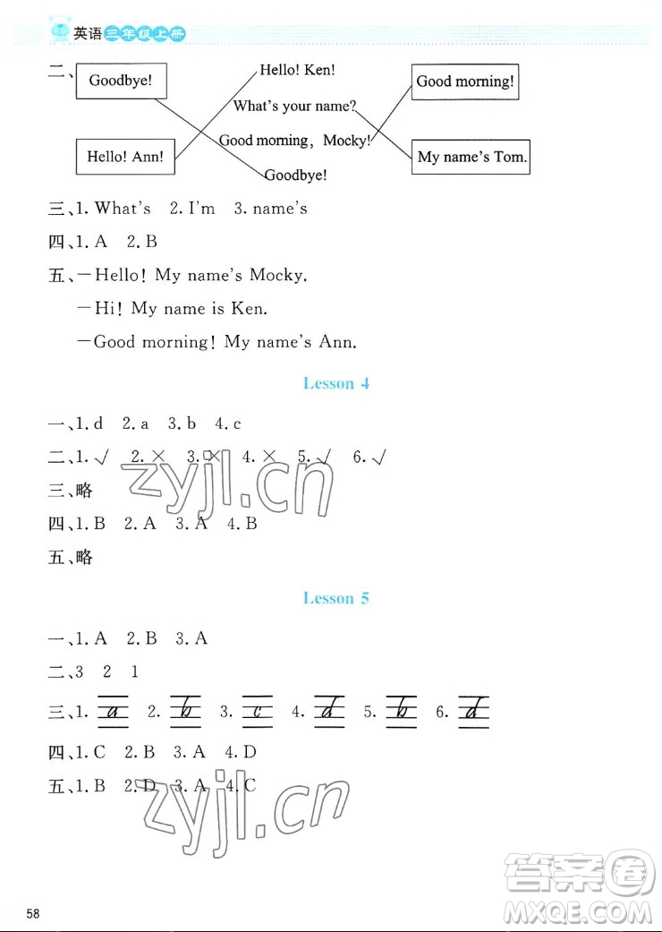 北京師范大學(xué)出版社2022秋課堂精練英語三年級上冊北師大版雙色版答案