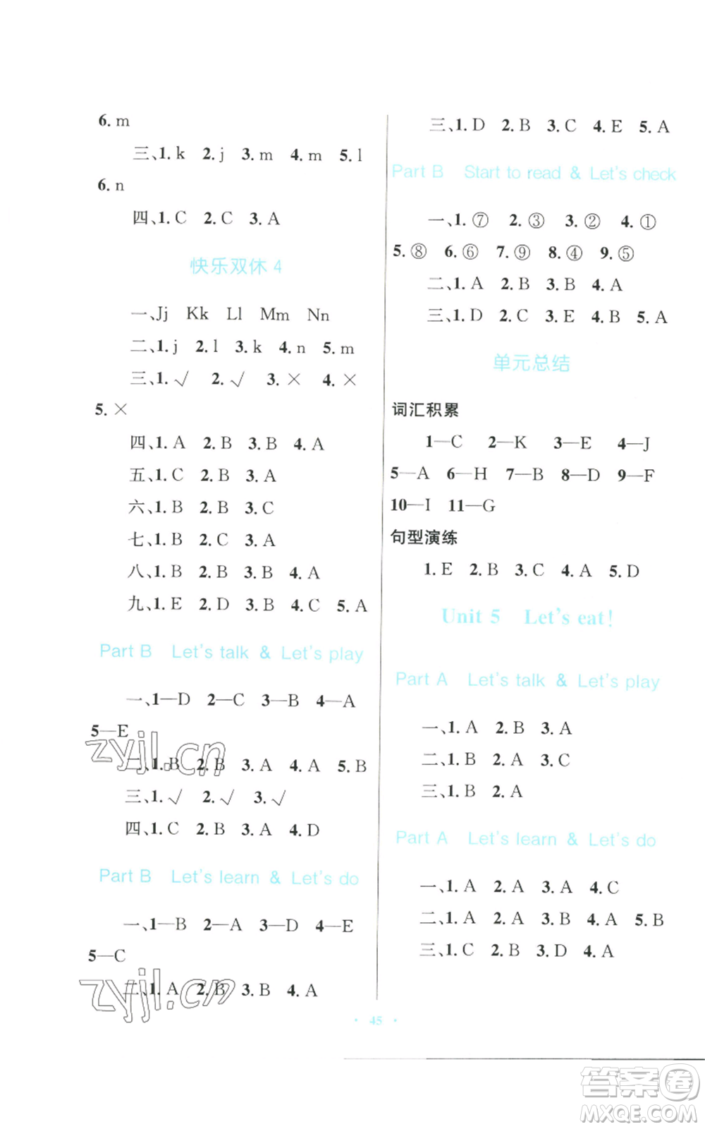 青海人民出版社2022快樂練練吧同步練習(xí)三年級上冊三年級起點英語人教版青海專版參考答案