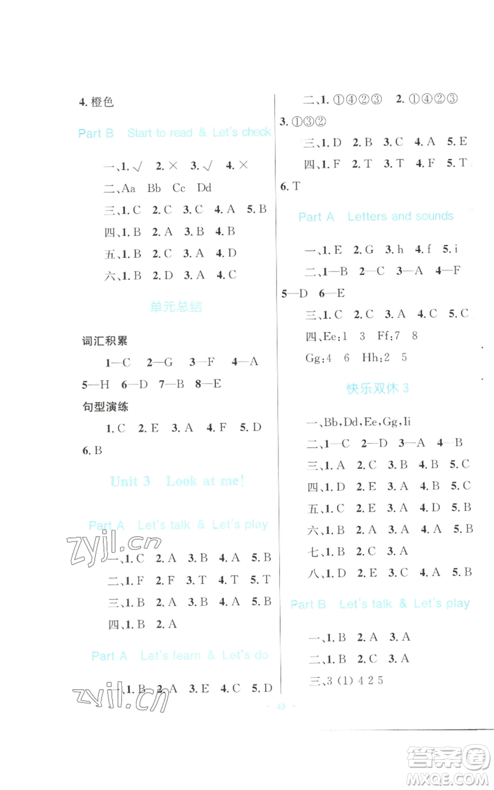 青海人民出版社2022快樂練練吧同步練習(xí)三年級上冊三年級起點英語人教版青海專版參考答案