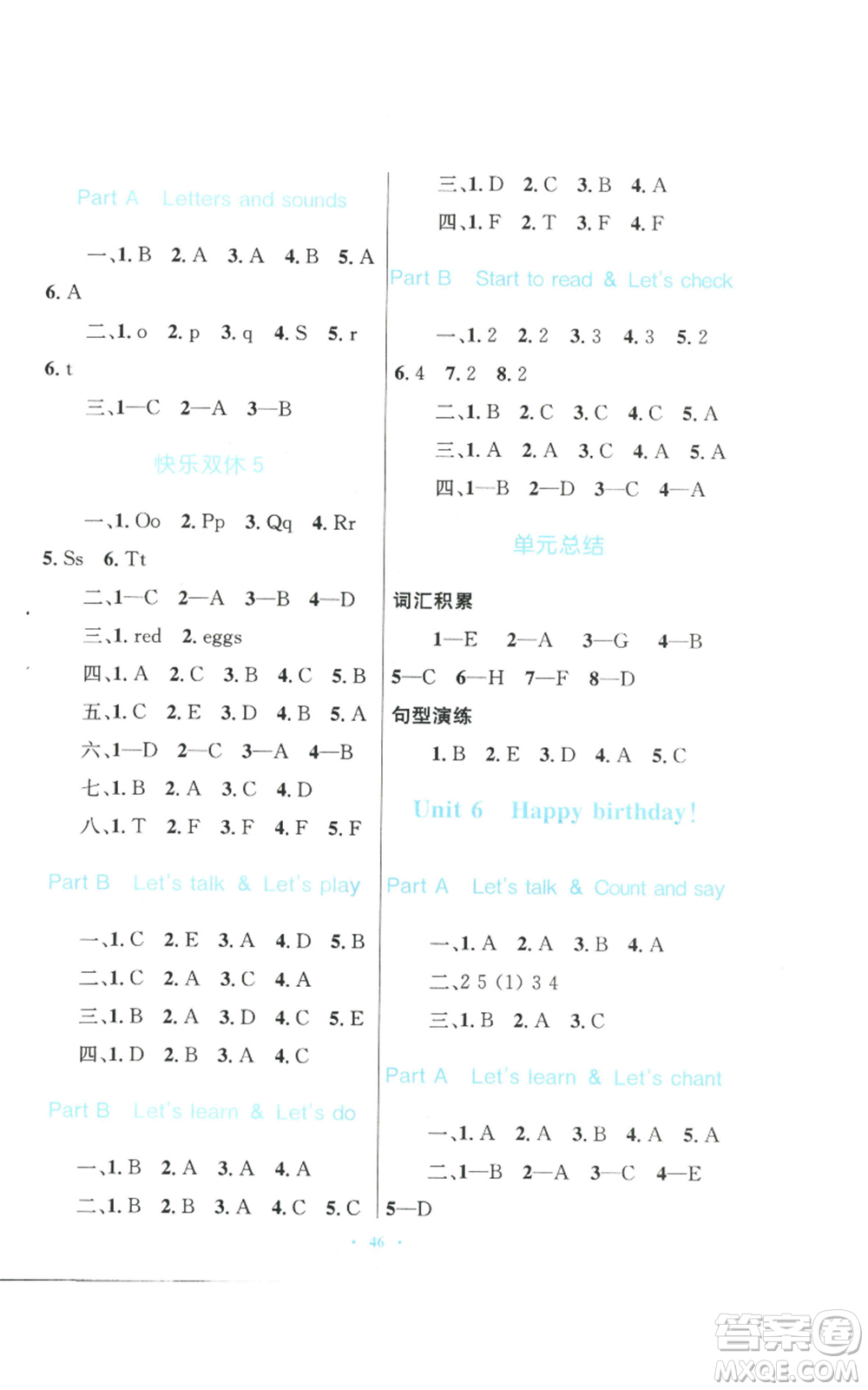 青海人民出版社2022快樂練練吧同步練習(xí)三年級上冊三年級起點英語人教版青海專版參考答案