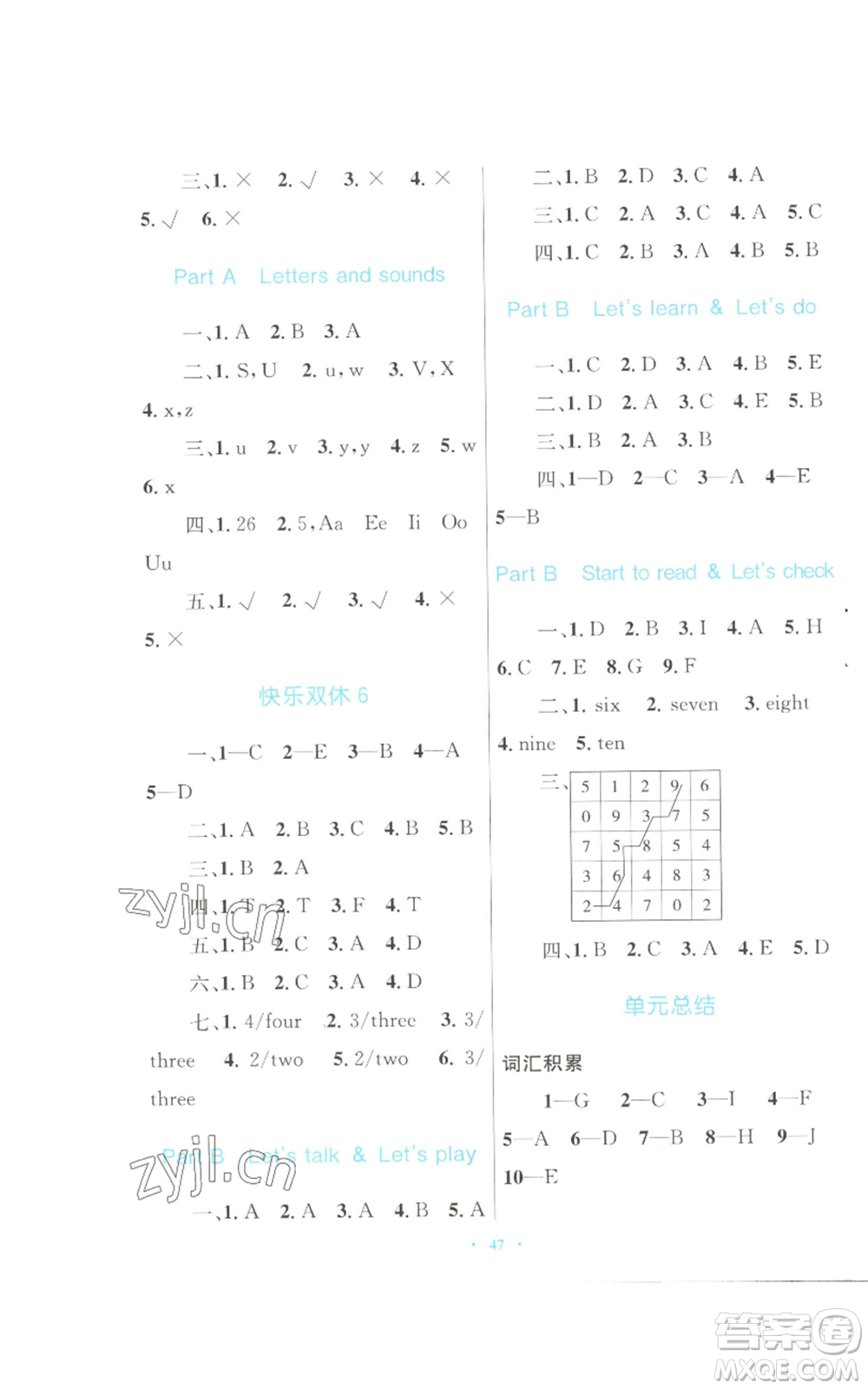 青海人民出版社2022快樂練練吧同步練習(xí)三年級上冊三年級起點英語人教版青海專版參考答案