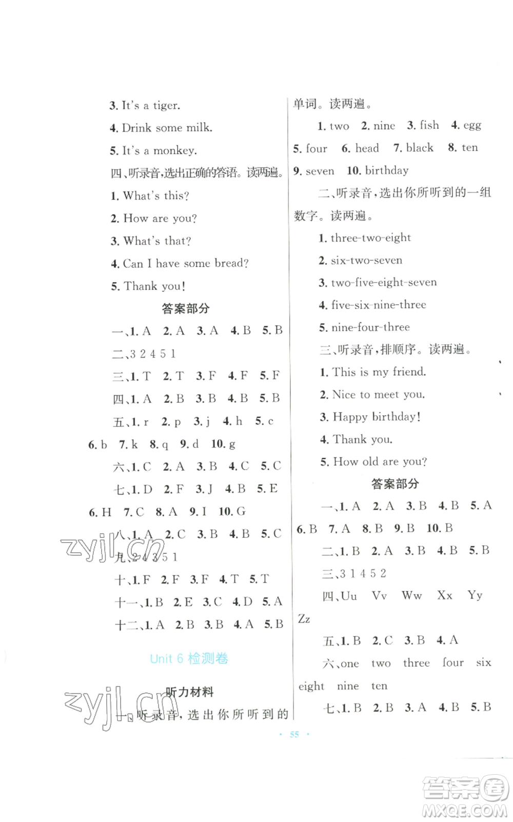 青海人民出版社2022快樂練練吧同步練習(xí)三年級上冊三年級起點英語人教版青海專版參考答案