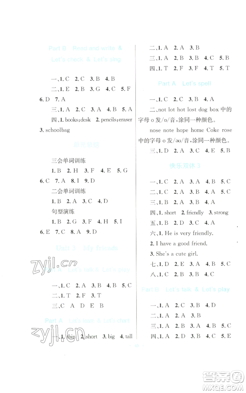 青海人民出版社2022快樂練練吧同步練習四年級上冊三年級起點英語人教版青海專版參考答案