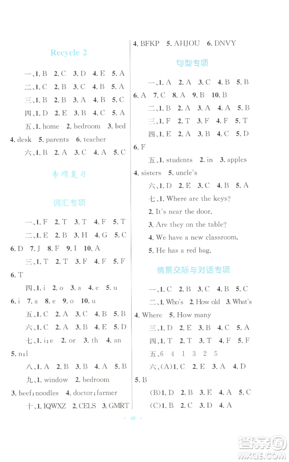 青海人民出版社2022快樂練練吧同步練習四年級上冊三年級起點英語人教版青海專版參考答案