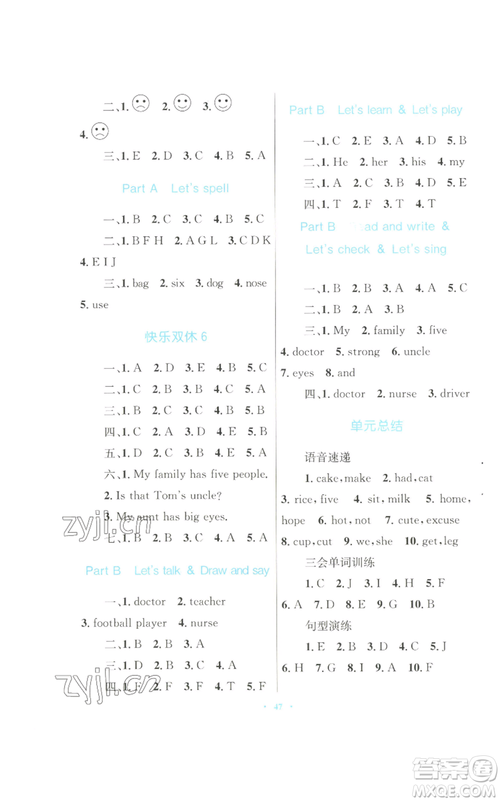 青海人民出版社2022快樂練練吧同步練習四年級上冊三年級起點英語人教版青海專版參考答案