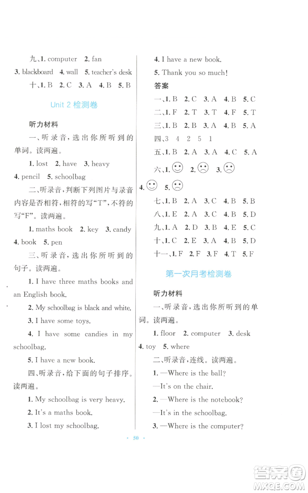 青海人民出版社2022快樂練練吧同步練習四年級上冊三年級起點英語人教版青海專版參考答案