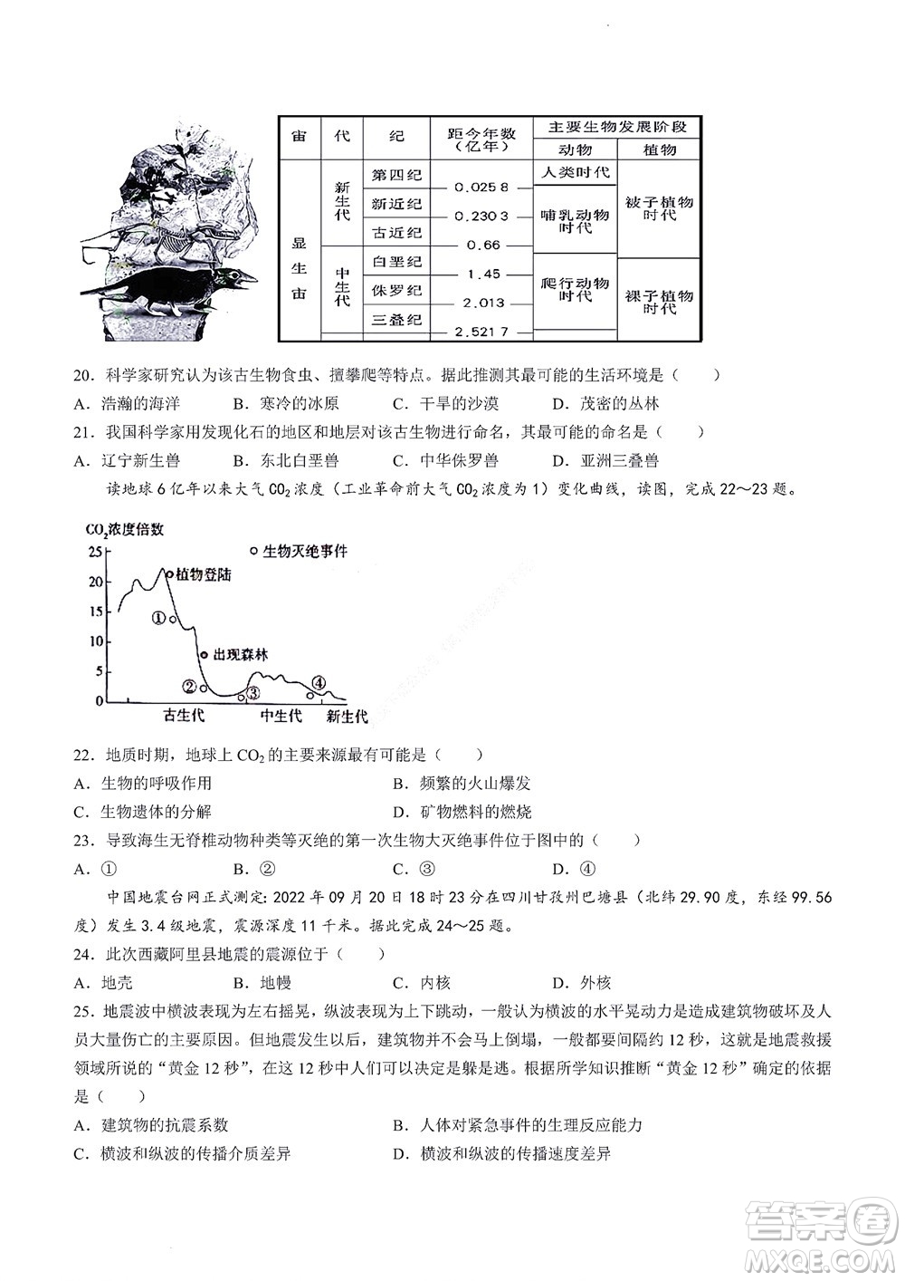 2022年山東省學情空間區(qū)域教研共同體高一10月份聯(lián)考地理試題及答案