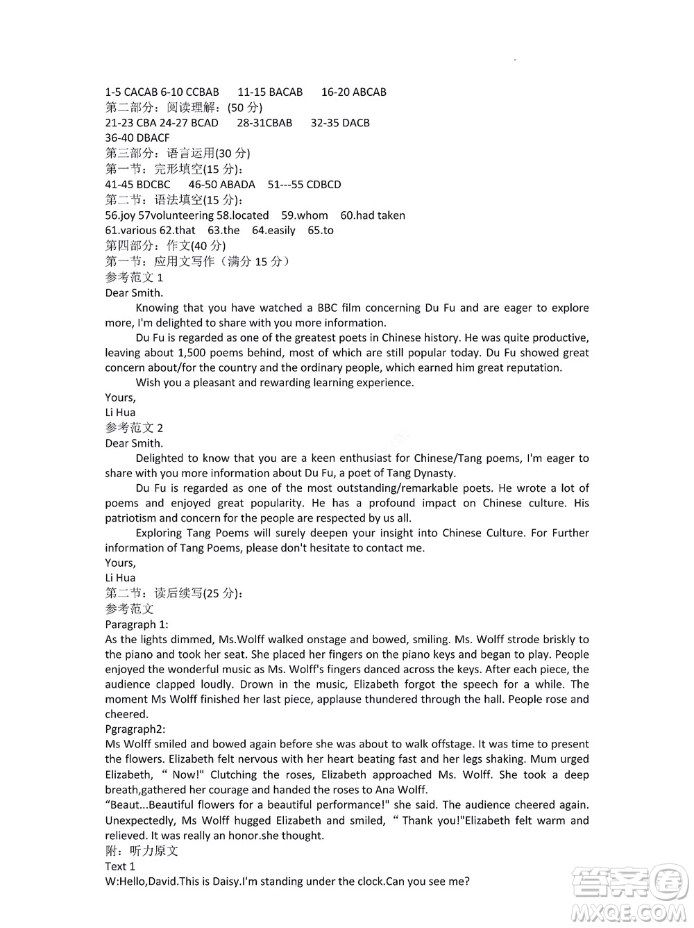 2022學(xué)年第一學(xué)期浙江省精誠聯(lián)盟10月聯(lián)考高二年級(jí)英語學(xué)科試題及答案