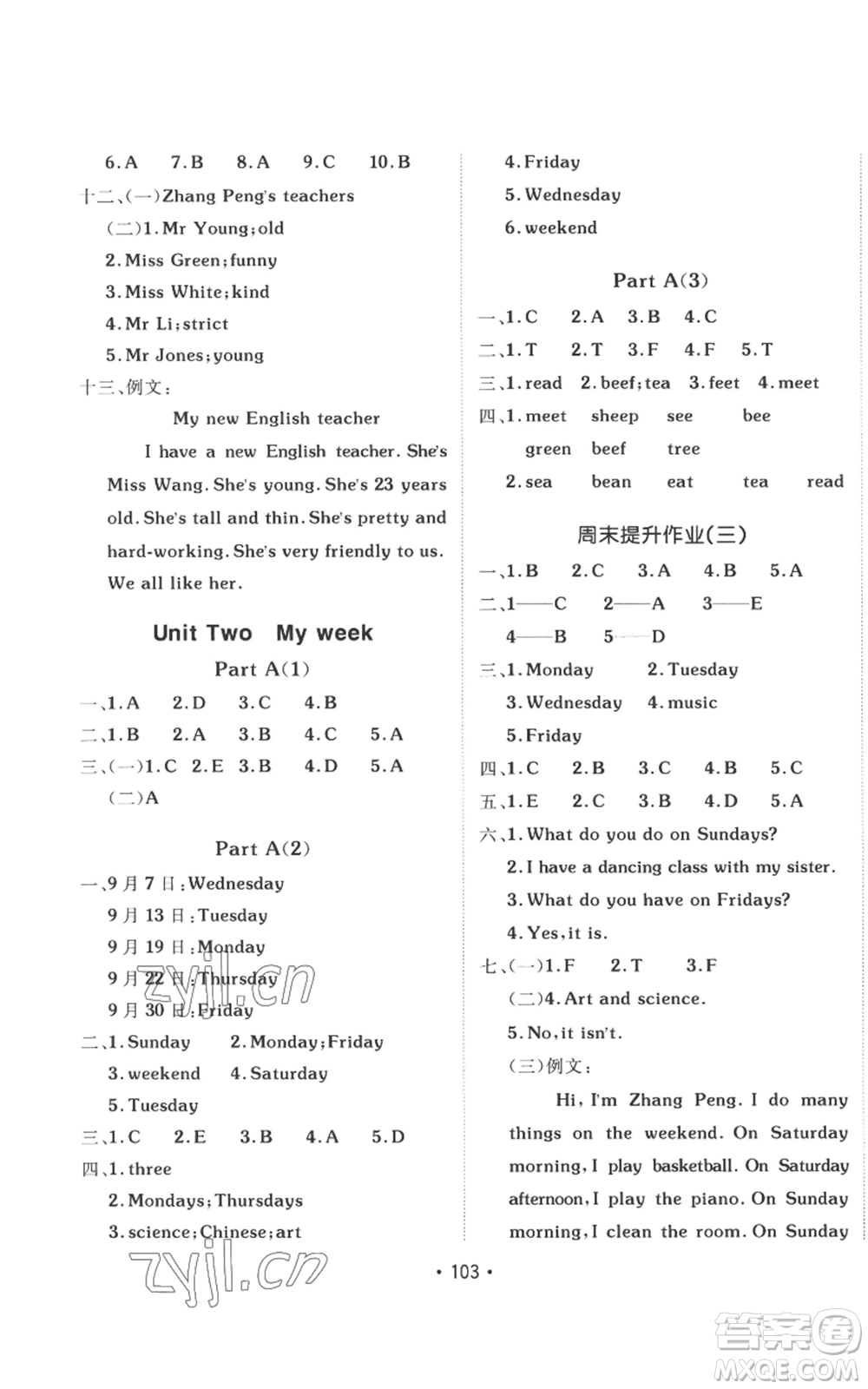 新疆青少年出版社2022同行課課100分過關(guān)作業(yè)五年級上冊英語人教版參考答案