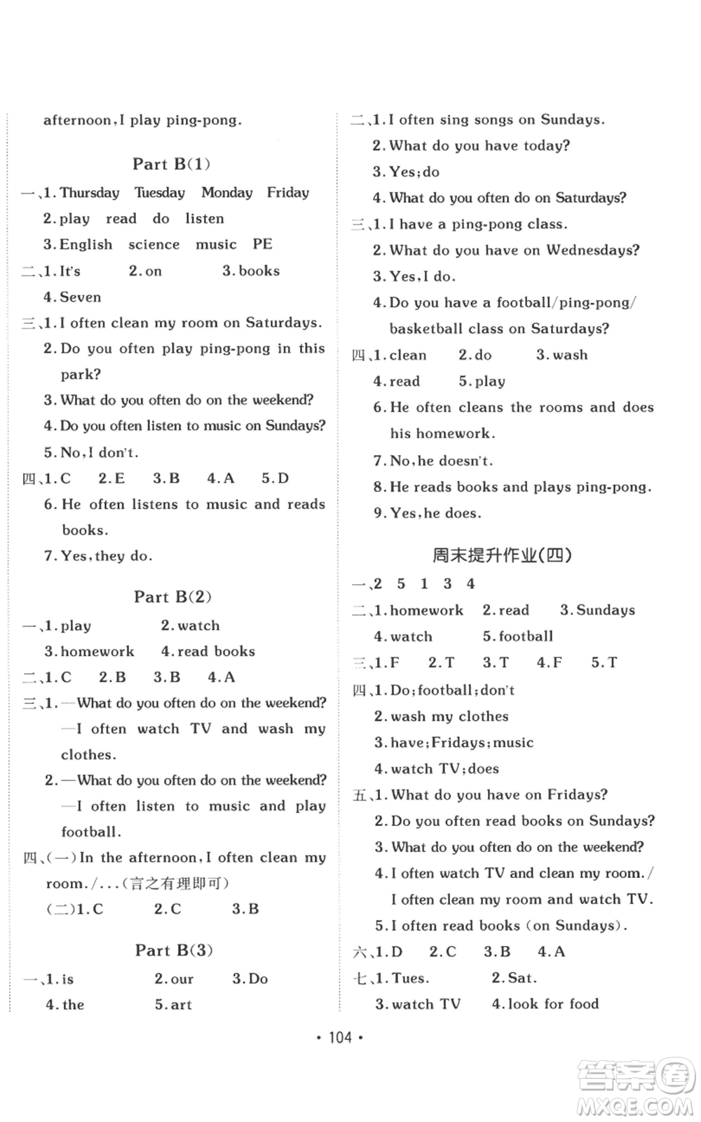 新疆青少年出版社2022同行課課100分過關(guān)作業(yè)五年級上冊英語人教版參考答案