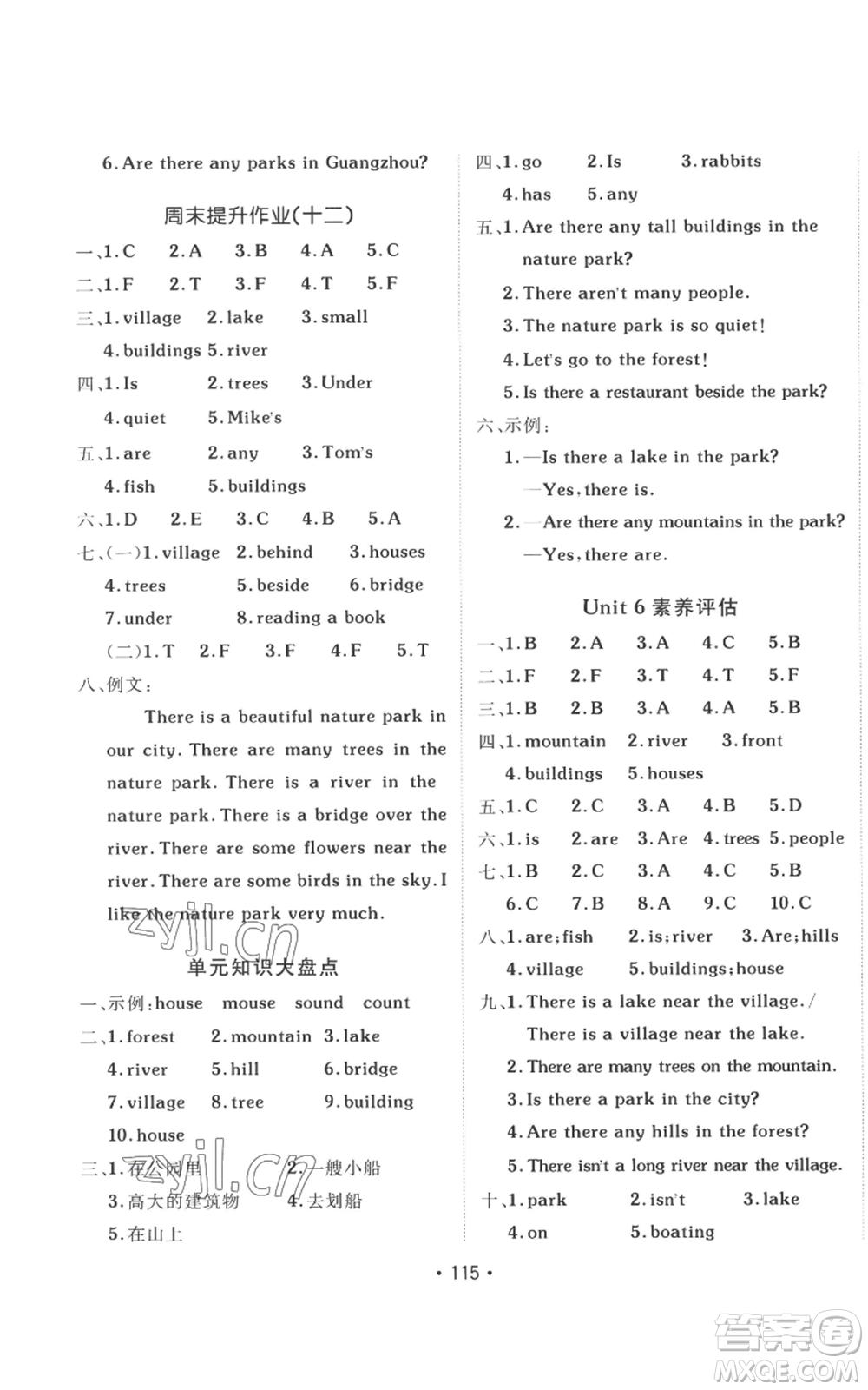 新疆青少年出版社2022同行課課100分過關(guān)作業(yè)五年級上冊英語人教版參考答案