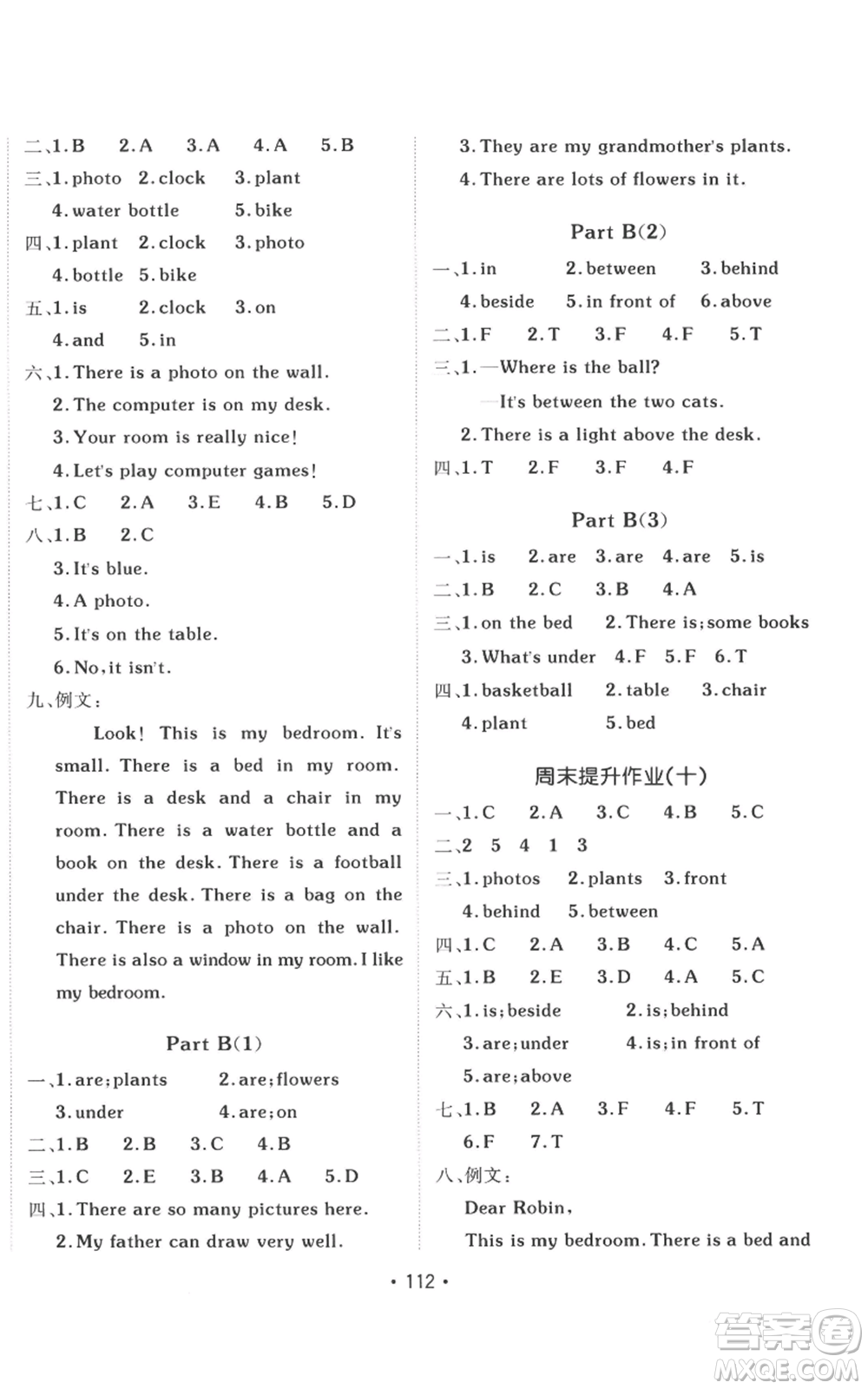 新疆青少年出版社2022同行課課100分過關(guān)作業(yè)五年級上冊英語人教版參考答案