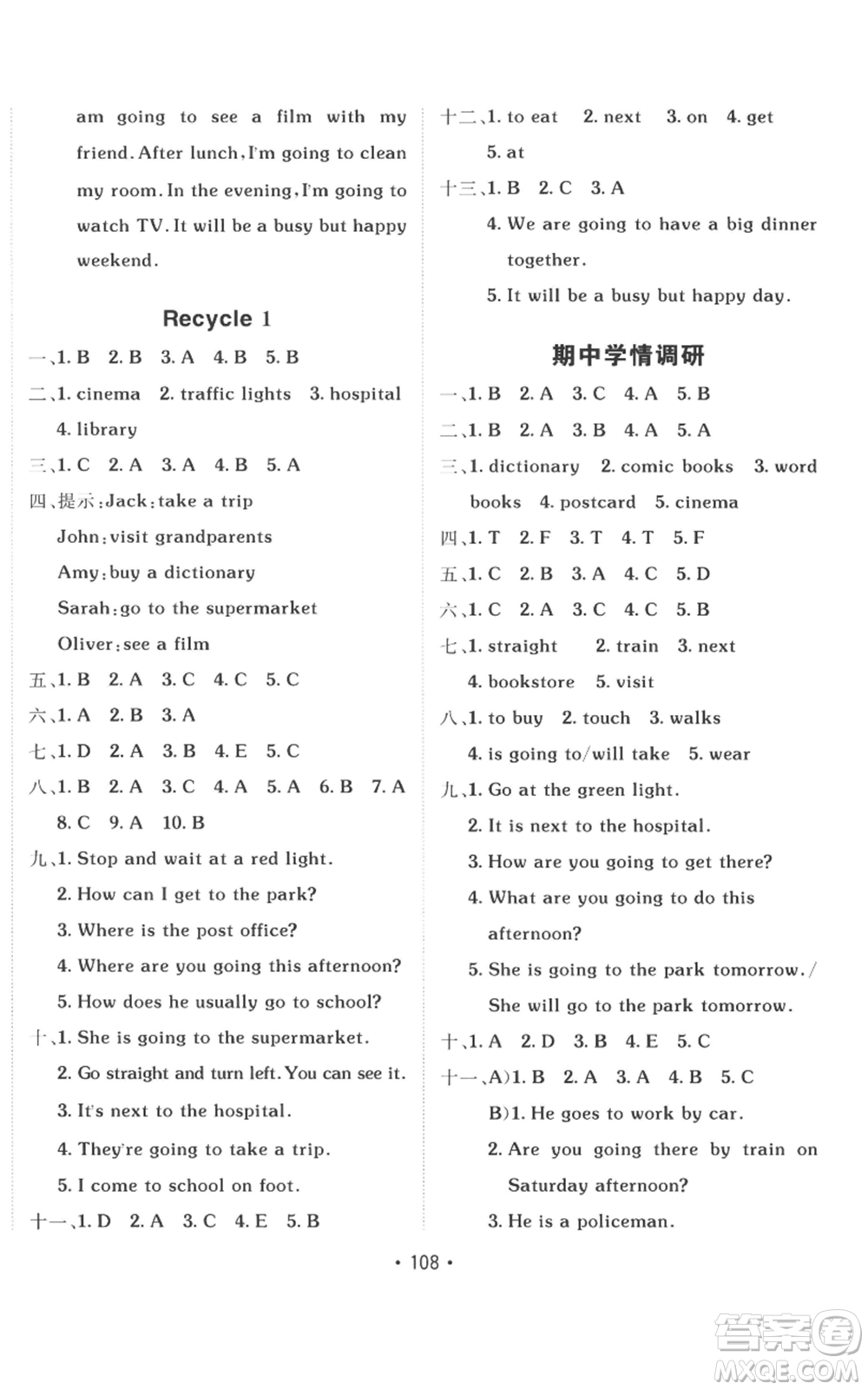 新疆青少年出版社2022同行課課100分過(guò)關(guān)作業(yè)六年級(jí)上冊(cè)英語(yǔ)人教版參考答案