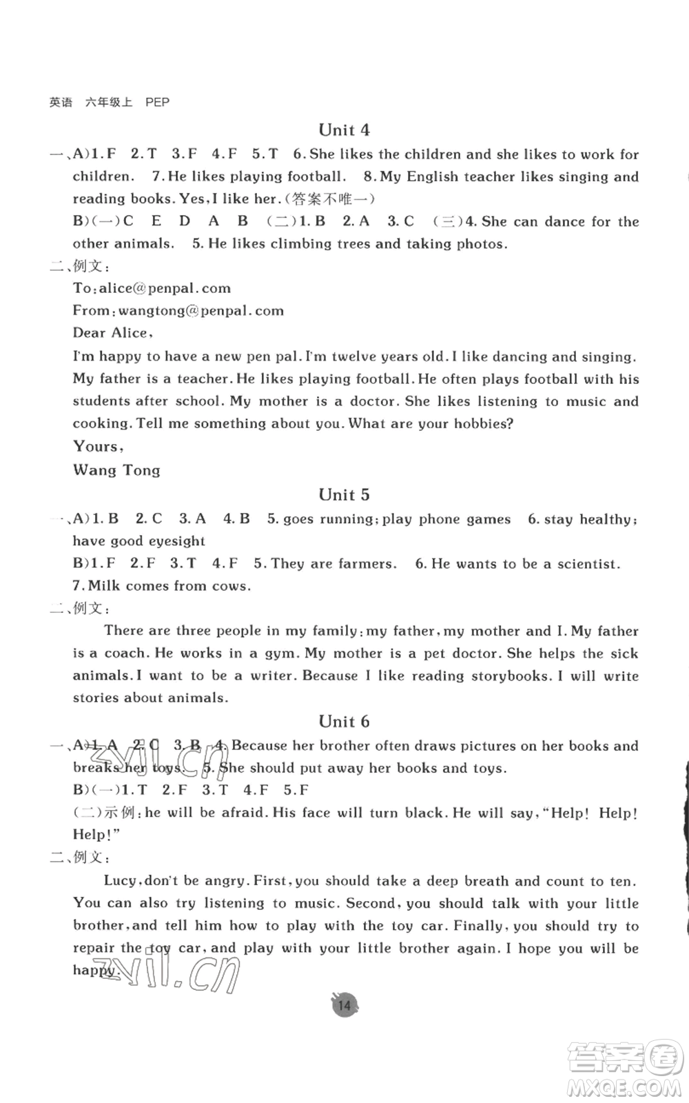 新疆青少年出版社2022同行課課100分過(guò)關(guān)作業(yè)六年級(jí)上冊(cè)英語(yǔ)人教版參考答案