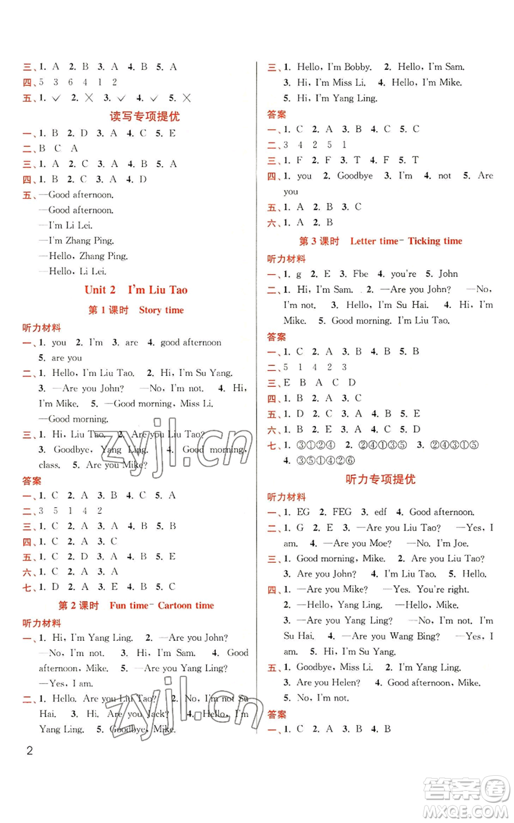 東南大學出版社2022金3練三年級上冊英語江蘇版參考答案