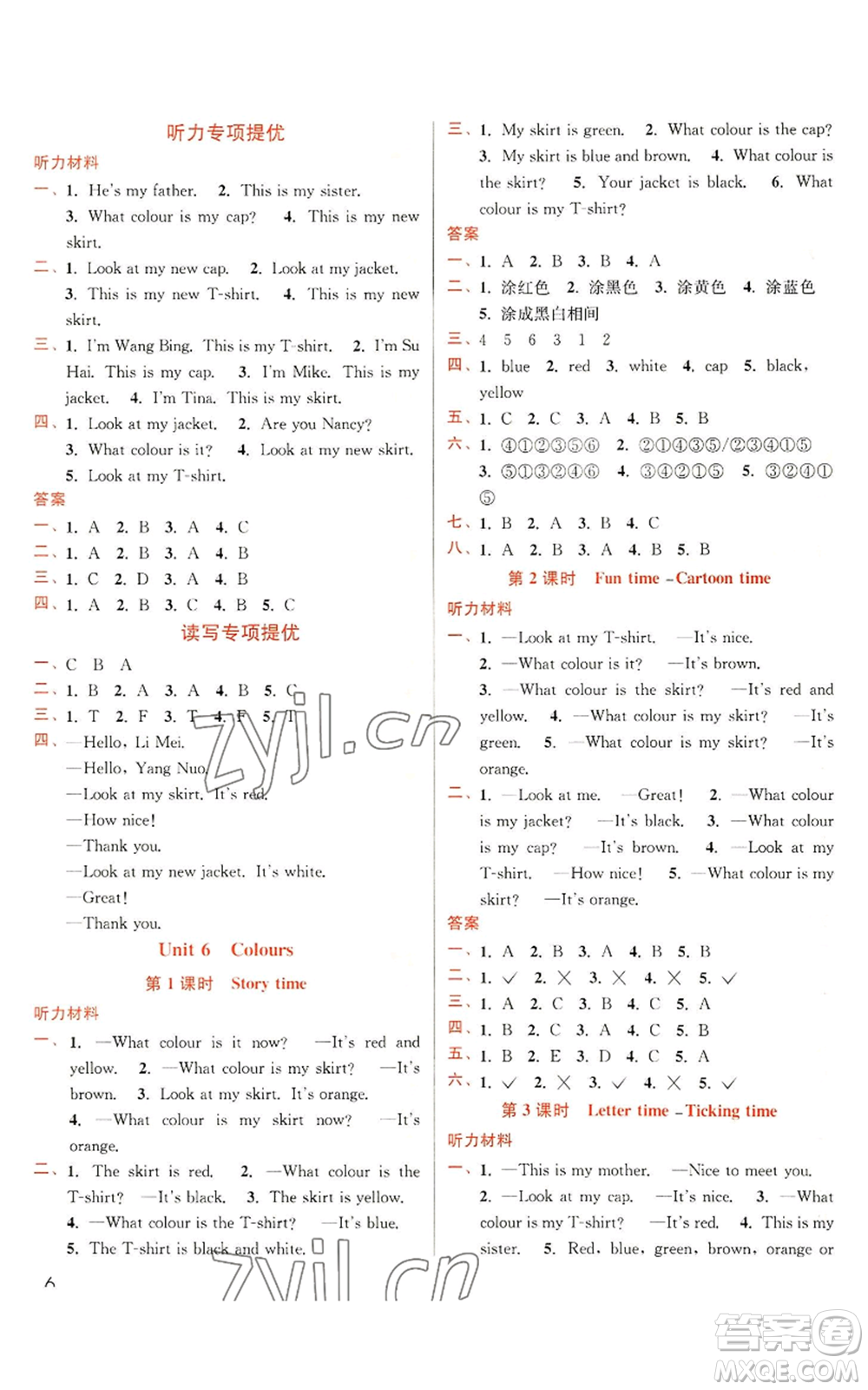 東南大學出版社2022金3練三年級上冊英語江蘇版參考答案