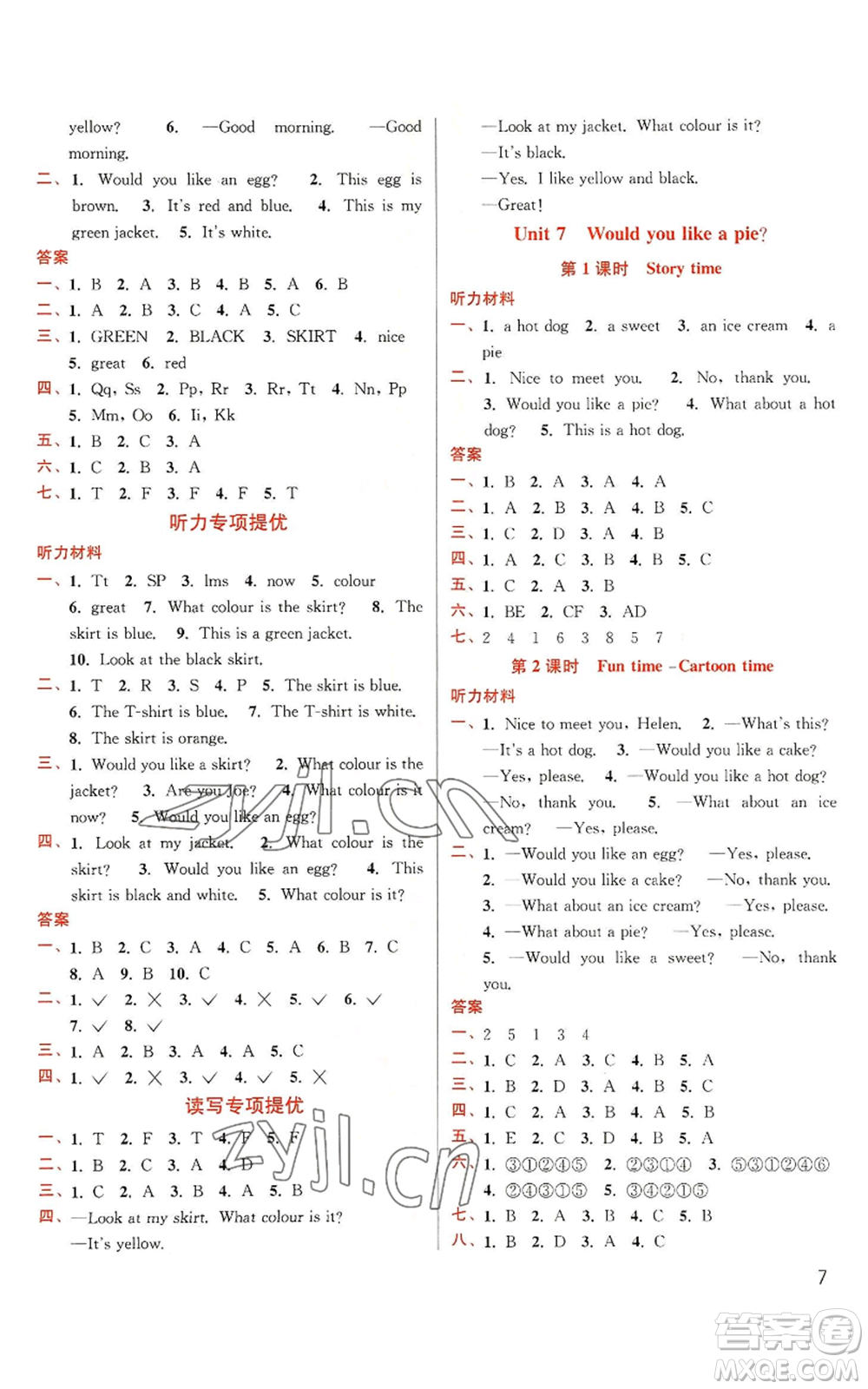 東南大學出版社2022金3練三年級上冊英語江蘇版參考答案