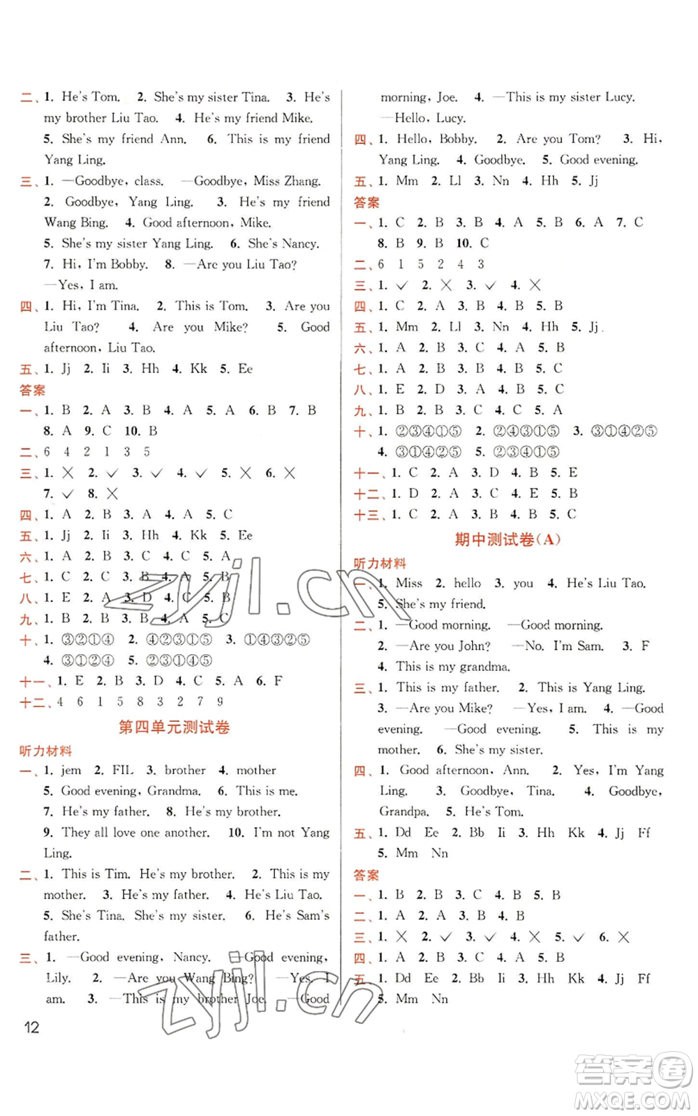 東南大學出版社2022金3練三年級上冊英語江蘇版參考答案