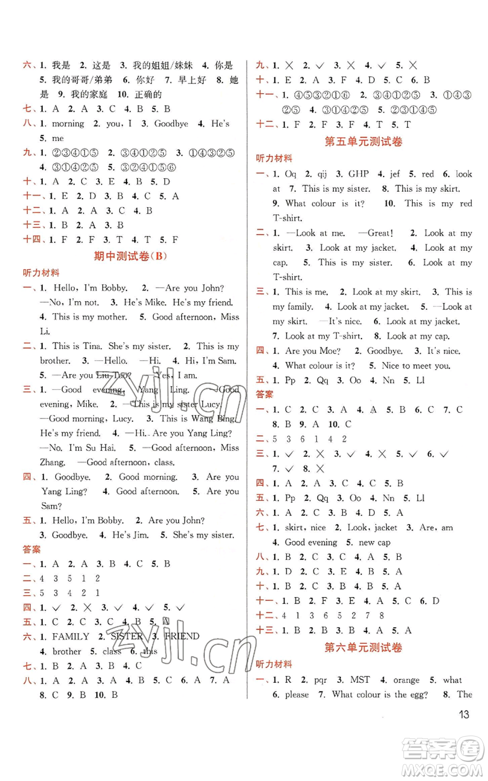 東南大學出版社2022金3練三年級上冊英語江蘇版參考答案