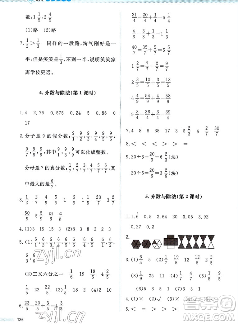 北京師范大學(xué)出版社2022秋課堂精練數(shù)學(xué)五年級上冊北師大版四川專版答案