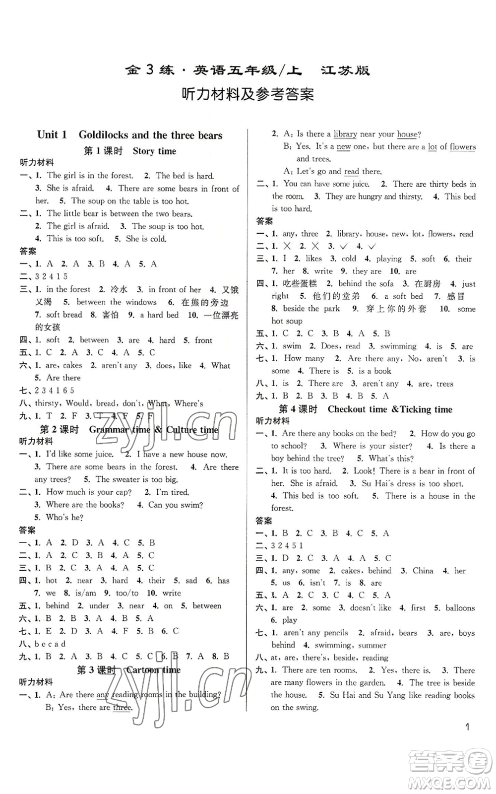 東南大學(xué)出版社2022金3練五年級(jí)上冊(cè)英語人教版參考答案