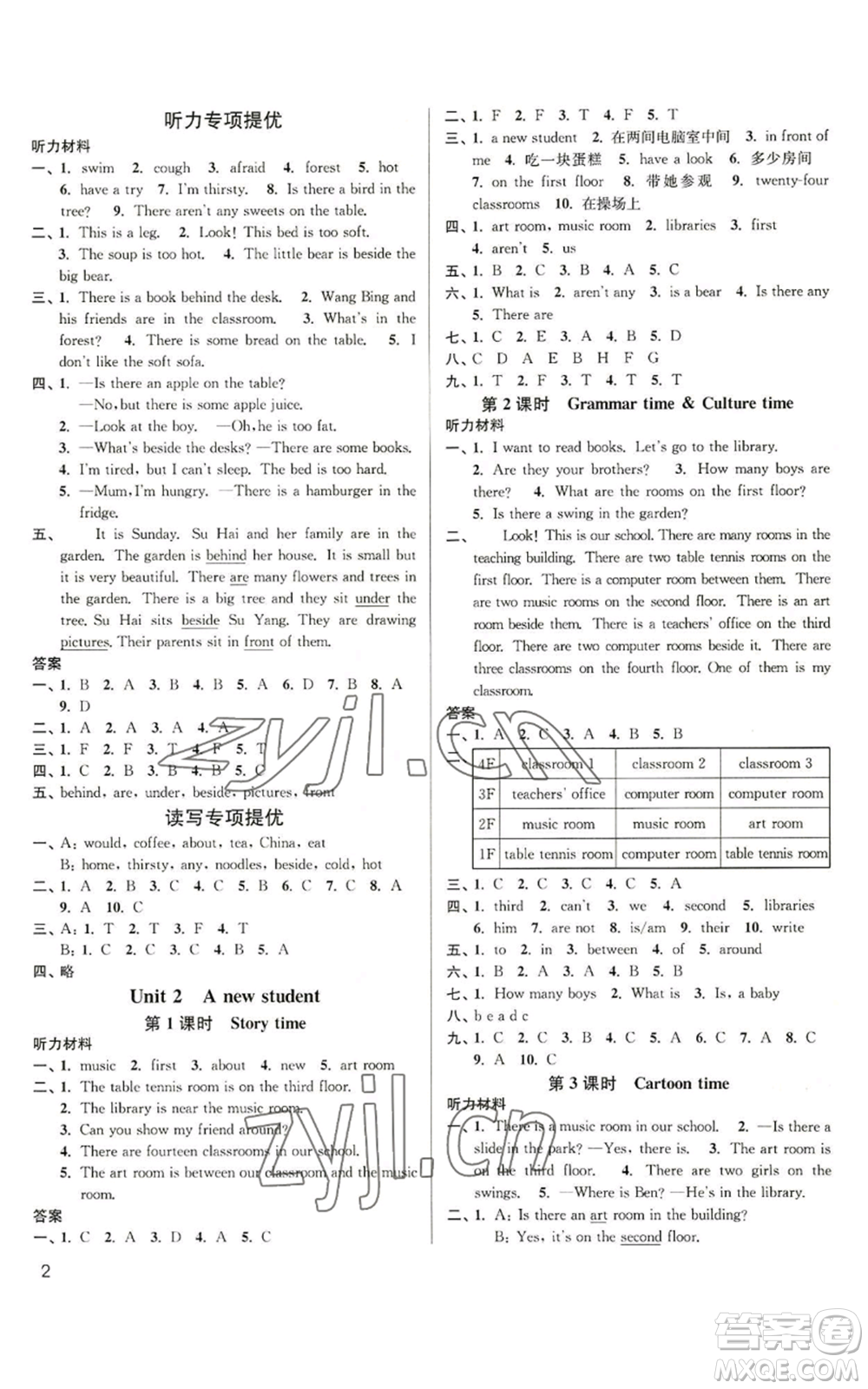 東南大學(xué)出版社2022金3練五年級(jí)上冊(cè)英語人教版參考答案