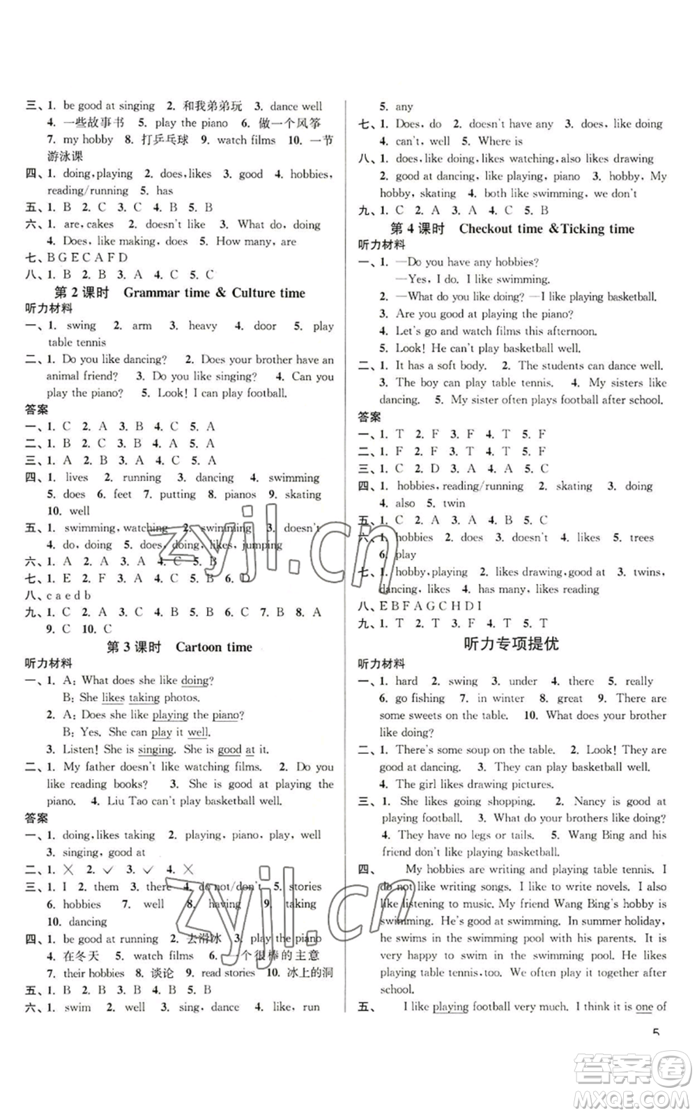 東南大學(xué)出版社2022金3練五年級(jí)上冊(cè)英語人教版參考答案